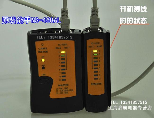 100%原装能手测试仪ns-468al网线测线器 能手网络测试仪带led灯