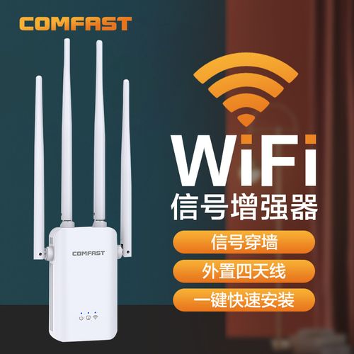 【强劲四天线】wifi信号扩大器千兆无线路由器增强器家用中继器网络
