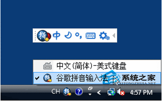 谷歌拼音输入法v272212032bit简体中文安装版