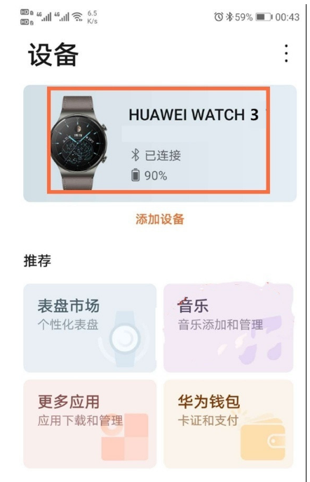 华为watch3微信消息通知在哪开启华为watch3是华为新推出的智能手表