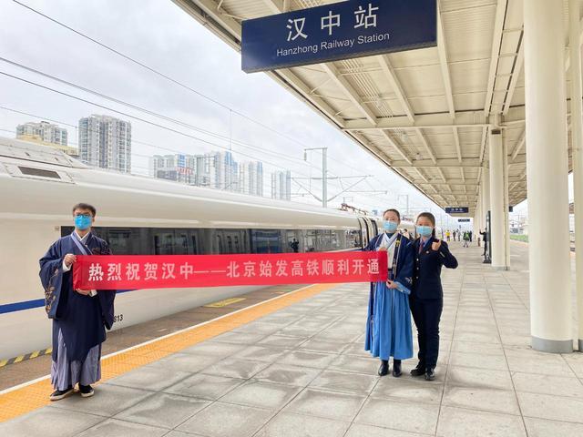汉中首发进京高铁,全程仅需6小时
