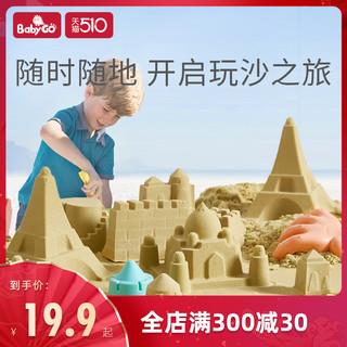 babygo太空玩具沙安全宝宝沙子儿童沙室内沙滩玩具套装不沾手黏土