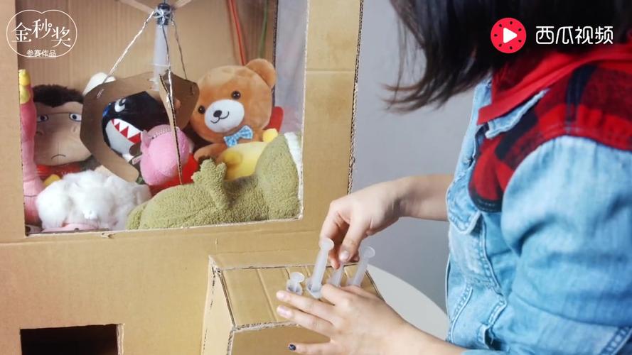 怎么制作抓娃娃机?