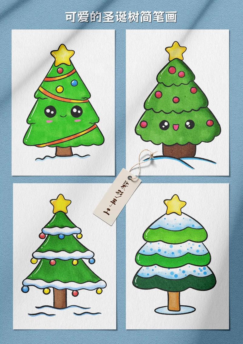 圣诞树简笔画.三个八就能画出好看的圣诞树哟,超级简单#给喜欢 - 抖音