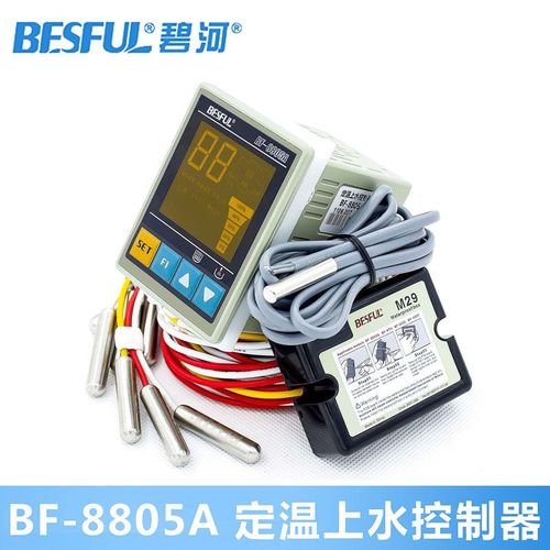 碧河bf-8805a 太阳能水箱温度 水位控制仪 定温上水温控仪