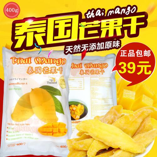 泰国芒果干400g进口无糖果干类果脯特产休闲零食水果干芒果片代购