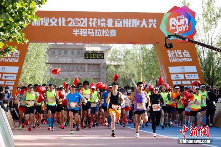 北京大兴半程马拉松开跑