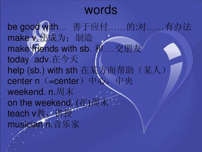 can you play the guitar words be good with… 善于应付……的:对