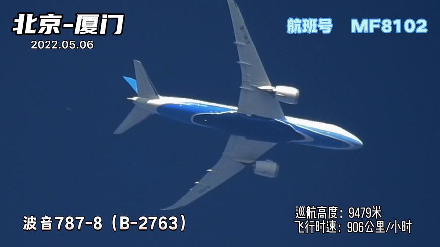北京飞厦门的波音飞机 九千米外能看到机翼下的字
