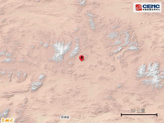 西藏那曲市双湖县发生3.7级地震,震源深度10千米
