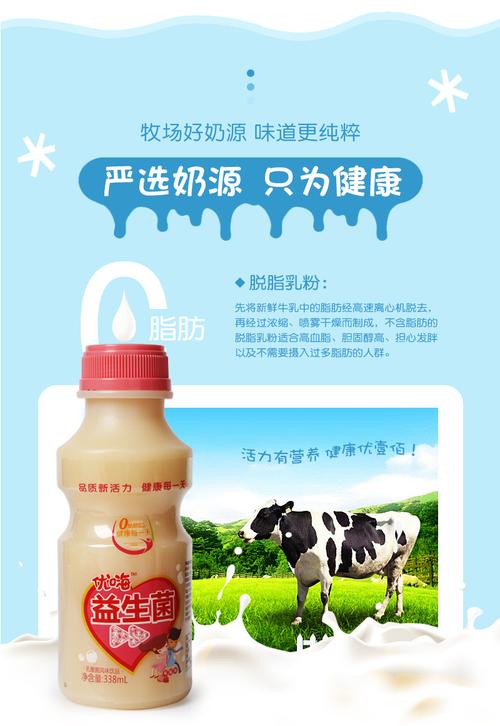 珍果园优嗨益生菌饮料儿童牛奶风味饮品338ml/瓶原味含乳饮料批发