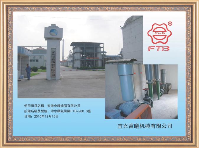 p>宜兴富曦机械有限公司位于中国宜兴环保工业园内.