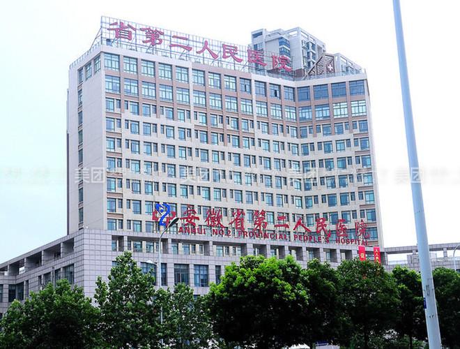 芜湖第六人民医院体检中心电话