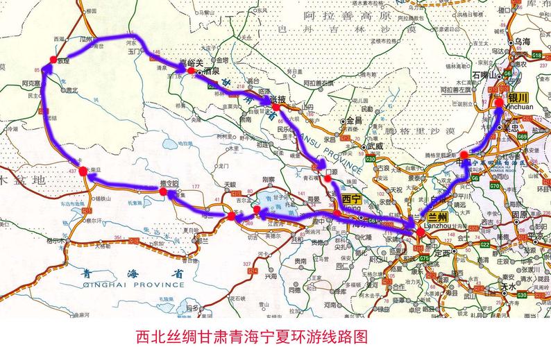 游丝绸之路—甘肃青海宁夏大环游