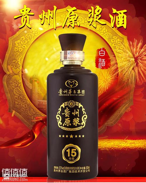 贵州原浆珍藏1552度柔雅浓香型白酒500ml2瓶礼盒装