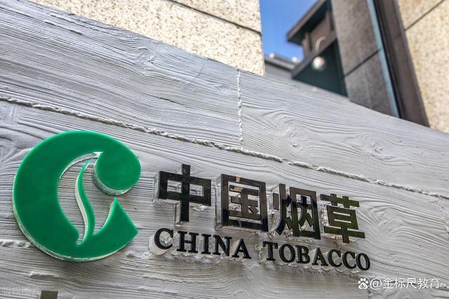 中国烟草是比较知名的一家国企,除了性质特殊以外,大家最关心的还是