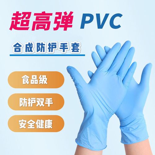 万力一次性丁腈手套pvc复合食品级防护手套加厚耐磨防水厨房餐饮