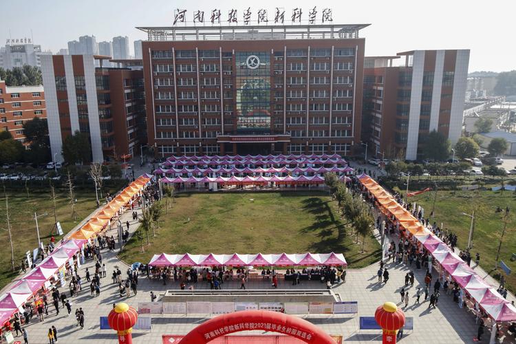 河南科技学院新科学院召开2020届经管法机械专业毕业生双选会