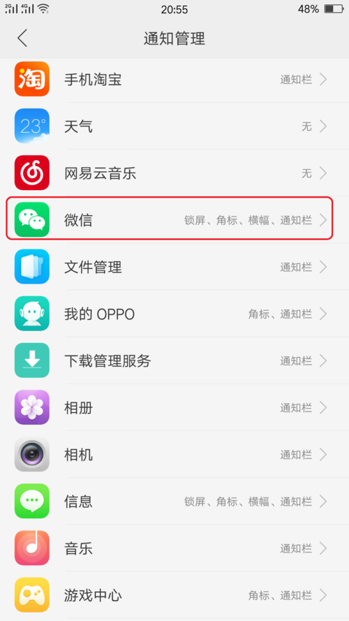 oppo手机微信锁屏接收消息不亮屏是什么情况