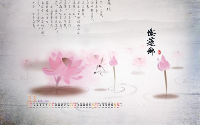 2014年11月日历壁纸古典中国风诗意水墨画高清