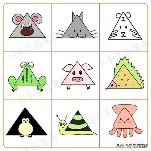 三角形简笔画动物图片