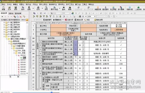 筑业北京市建筑工程资料管理软件2018版 建筑,市政,土建装饰 电气安装
