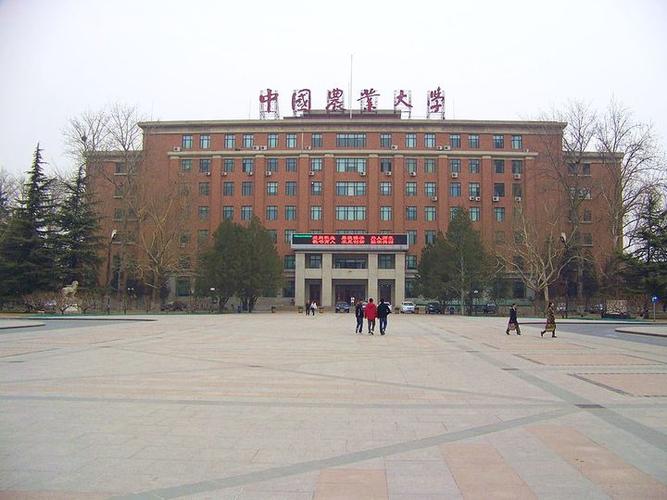 中国农业大学校园面积