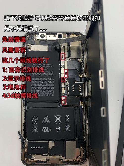 苹果iphonexsmax换大容量电池教程