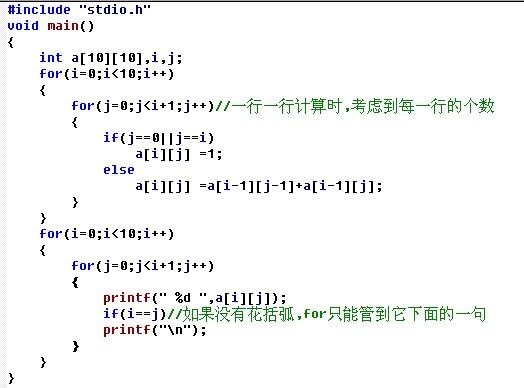 求大神指导 杨辉三角c语言编程 输出前10行 程序哪里出错?
