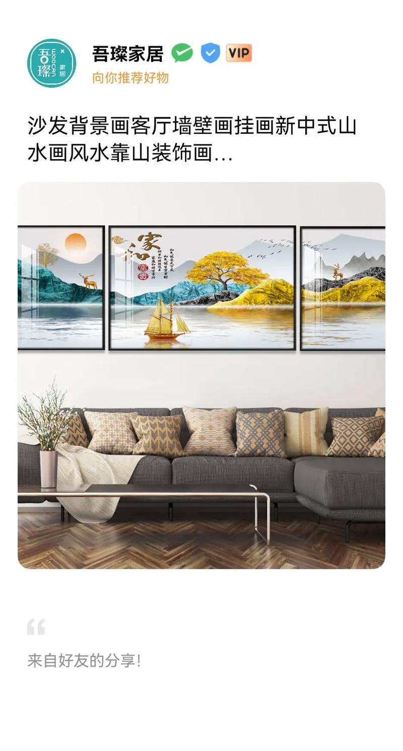 沙发背景画客厅墙壁画挂画新中式山水画风水靠山装饰画