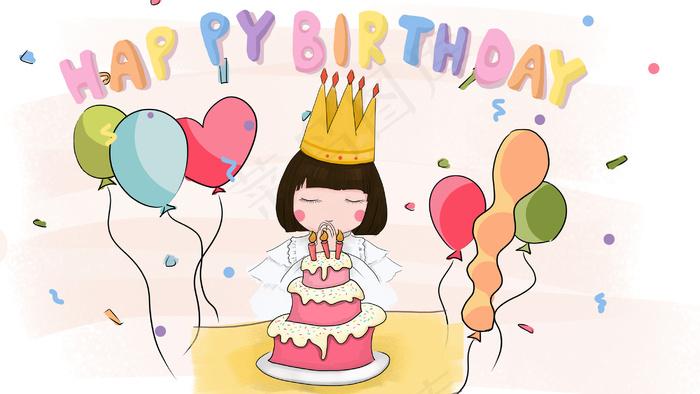 本素材作品名称为生日漫画风卡通小清新女孩蛋糕气球许愿(2880x1620