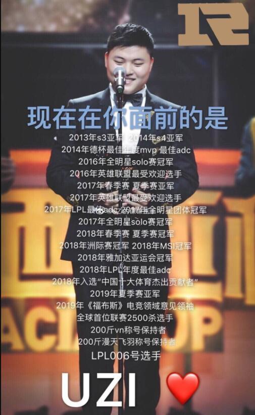 中国电竞名人堂名单公布,uzi等5名lpl选手上榜,唯独一人有争议
