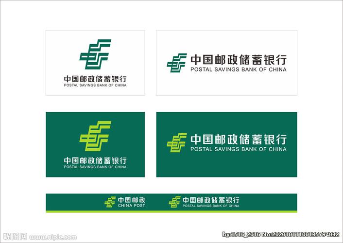 中国邮政银行标志图片及解析