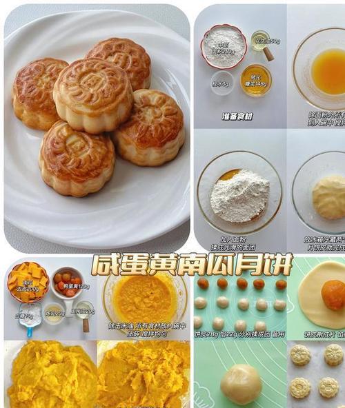 中秋节到了自己在家做点月饼送礼也很显诚意孩子们也会爱吃
