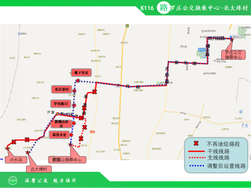 k116,k203路公交线路优化调整-临沂公交集团
