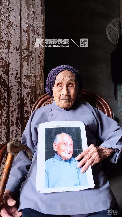 生于清宣统2年杭州最长寿老人108岁了她说从来不吃早饭