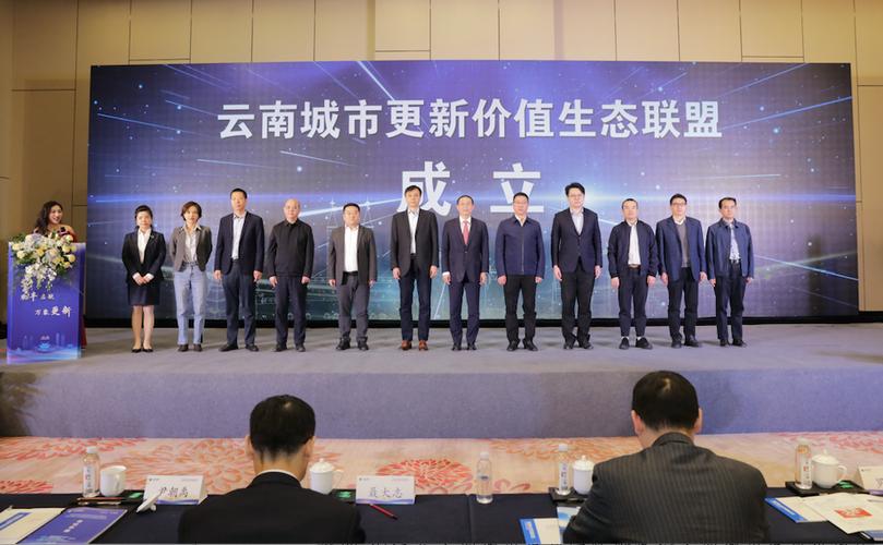 2023年云南城市更新价值生态联盟成立恒丰银行昆明分行签约11家优质