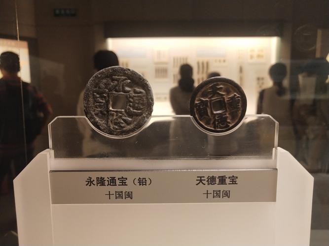 上海博物馆之钱币