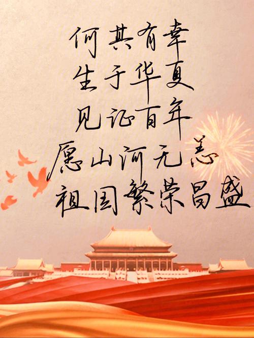 手写喜迎建党100周年生于华夏见证百年