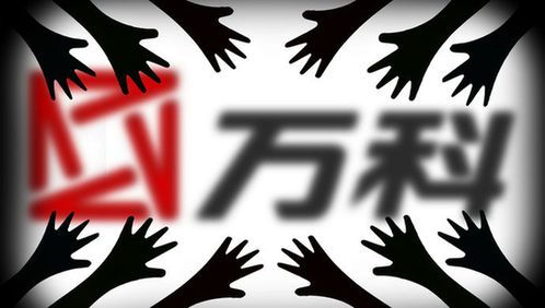新华社连续发文聚焦万科股权之争:王姚对峙背后的监管难题
