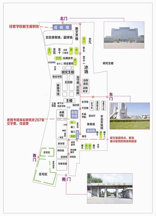 黑龙江东北农业大学校园地图