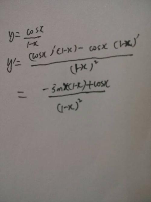 y=cosx/1—x的导数是多少?