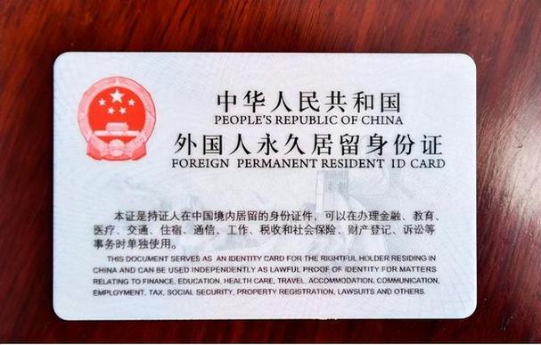 很多外国人都没有资格申请中国国籍,只能是获得中国的绿卡也就是在