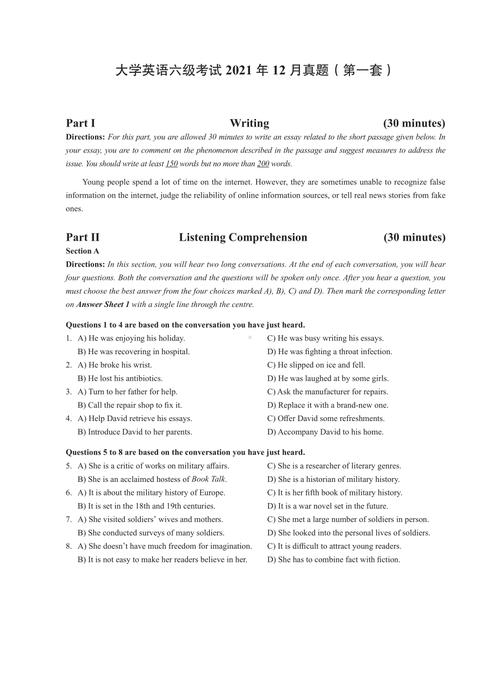 英语六级试卷真题pdf
