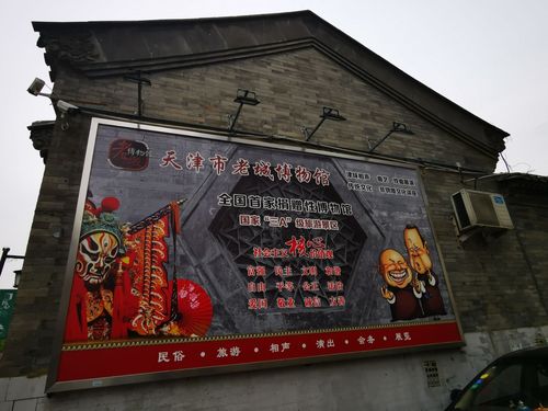 天津老城博物馆怎么样