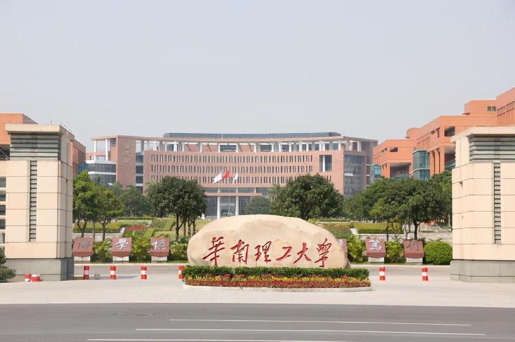 华南理工大学2021年法律硕士研究生招生目录
