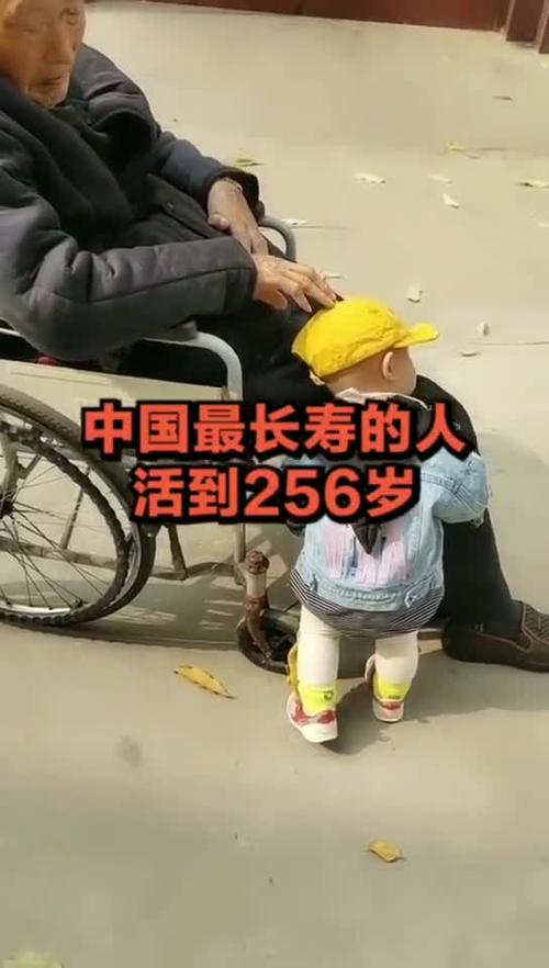 中国最长寿的人活到了200多岁