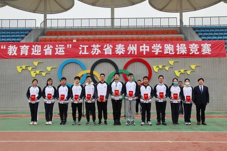 江苏省泰州中学开展2022年春学期跑操比赛并举行隆重颁奖仪式