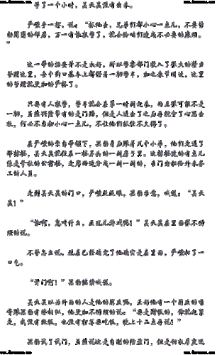 龙炎章节在线阅读- 01-114 严刑