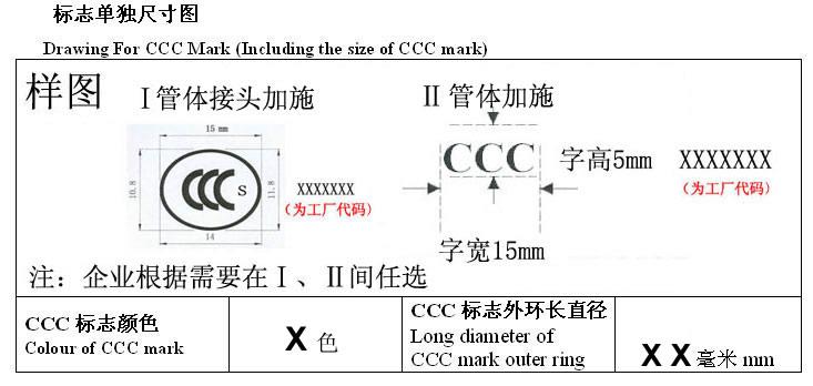 本体单独尺寸图4)提供带有ccc认证标志图案和工厂编号的本体设计方案.